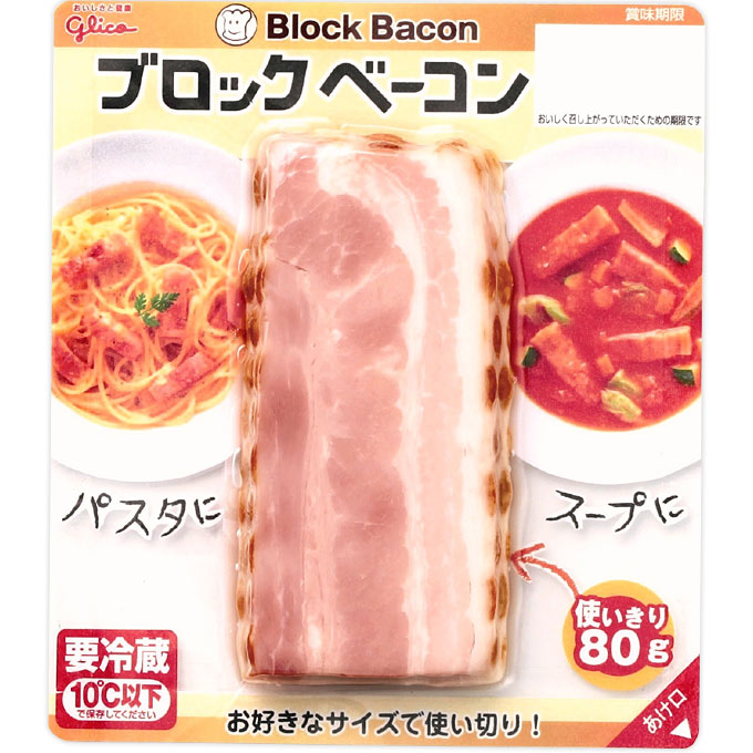 ブロックベーコン １パック フードリエ
