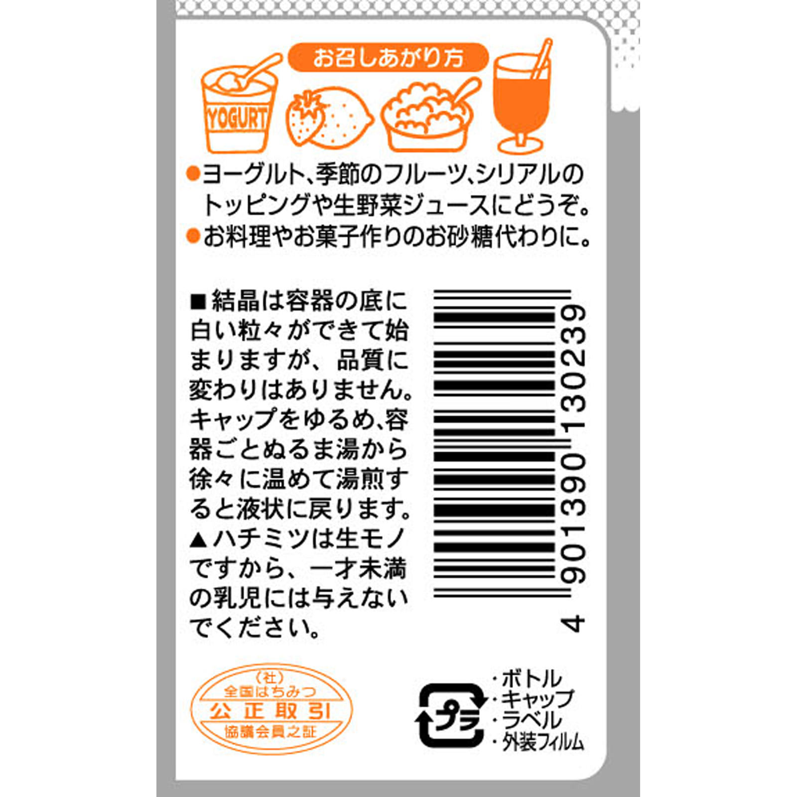 サクラ印 純粋ハチミツ ２５０ｇ 加藤美蜂園本舗