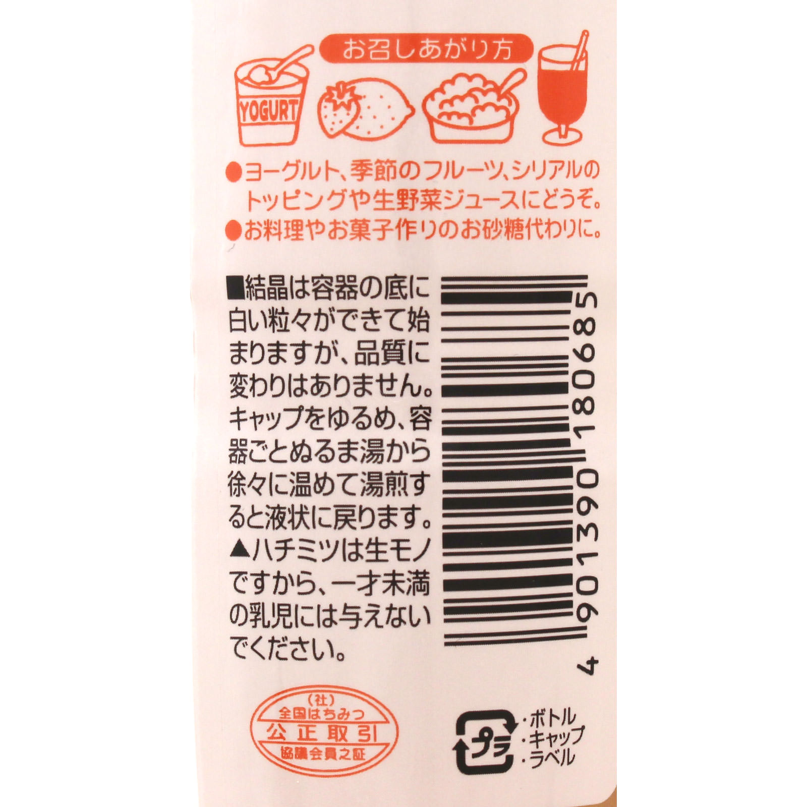 サクラ印 純粋はちみつ ７００ｇ 加藤美蜂園本舗