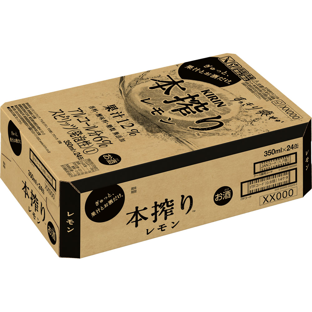 本搾りチューハイ レモン ケース | マツキヨココカラオンラインストア