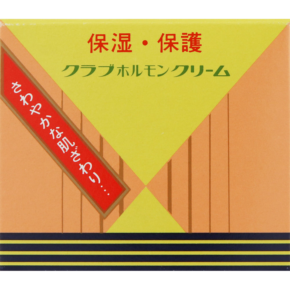 クラブ　ホルモンクリーム ６０ｇ クラブコスメチックス