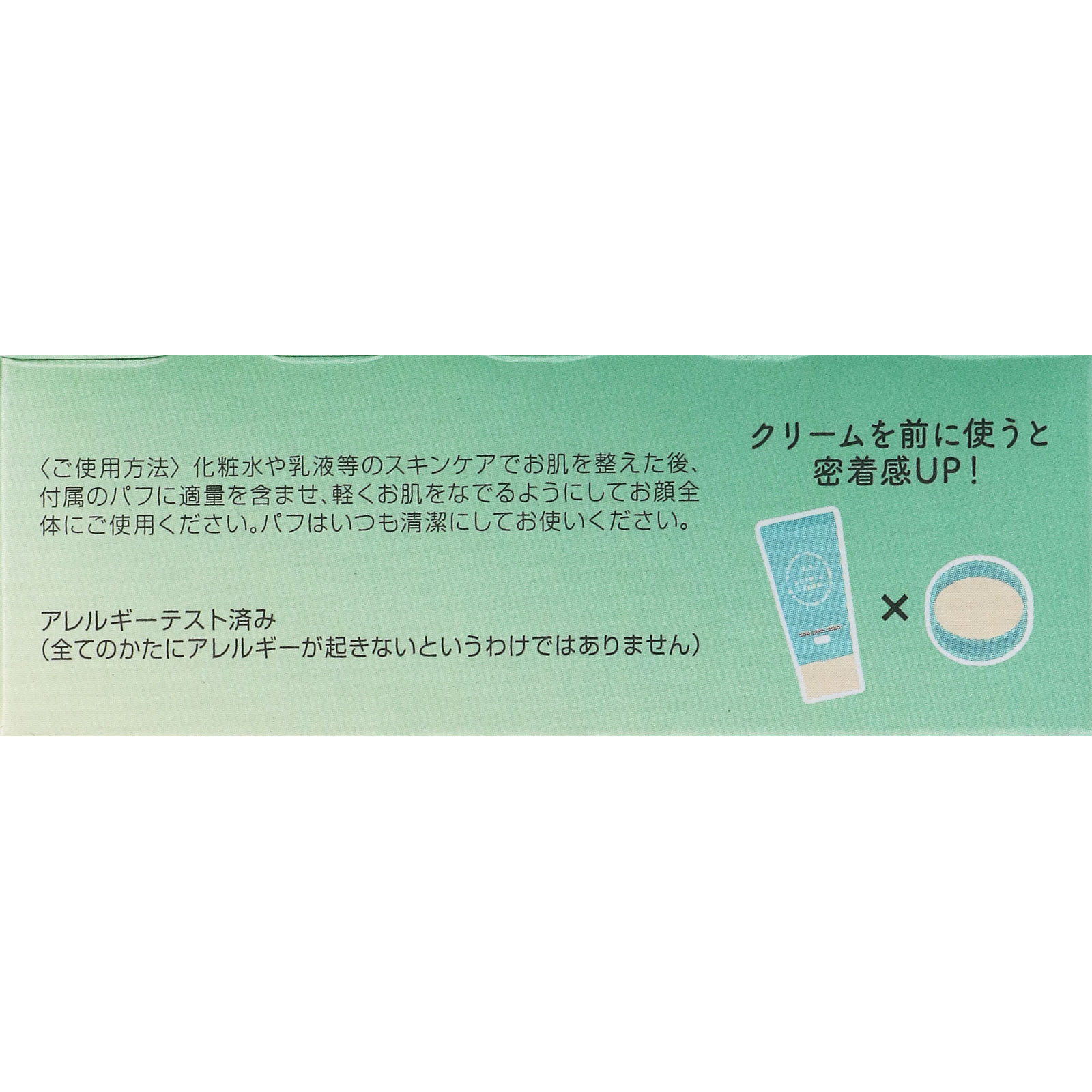 すっぴんパウダーＣ ホワイトフローラルブーケの香り ２６ｇ クラブコスメチックス