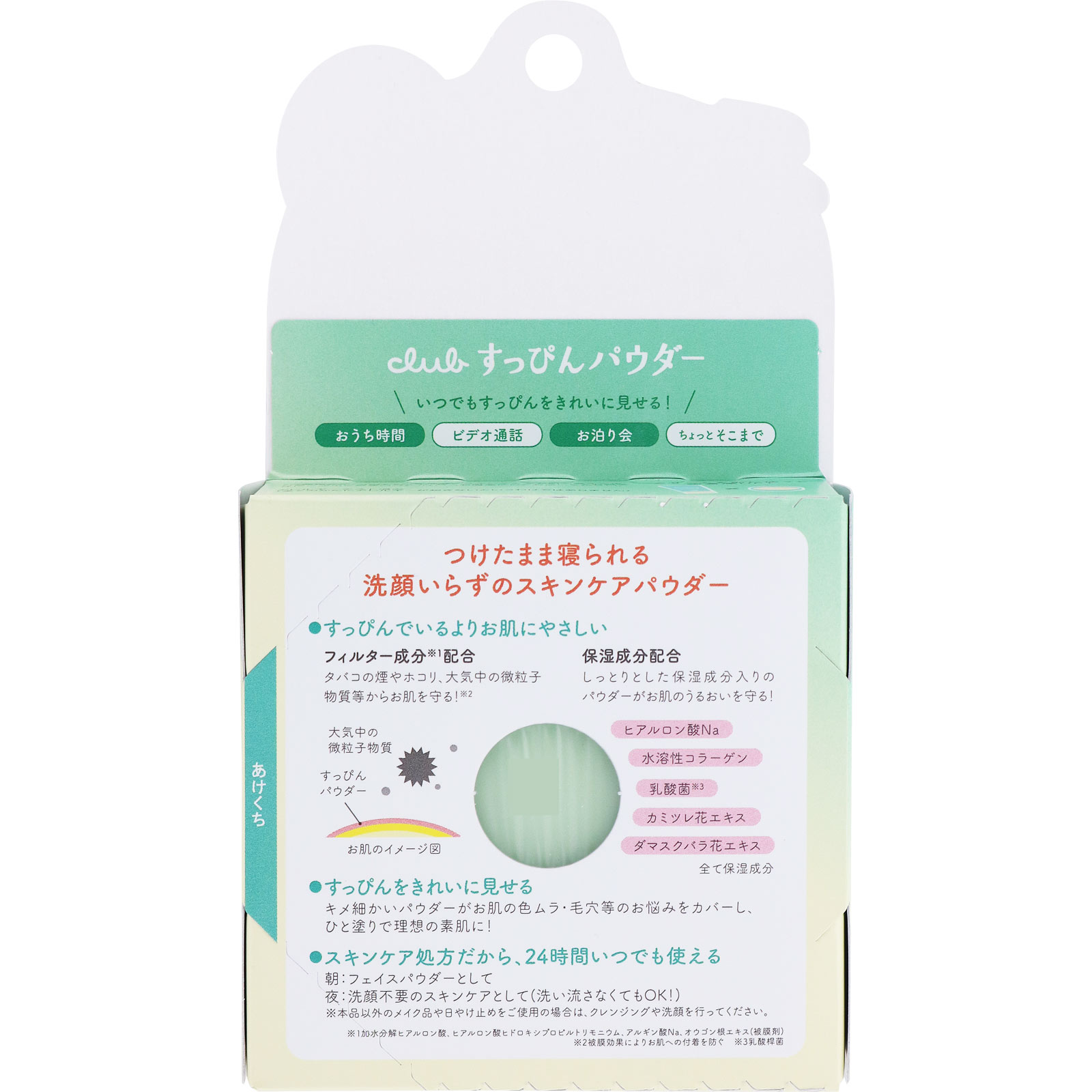 すっぴんパウダーＣ ホワイトフローラルブーケの香り ２６ｇ クラブコスメチックス