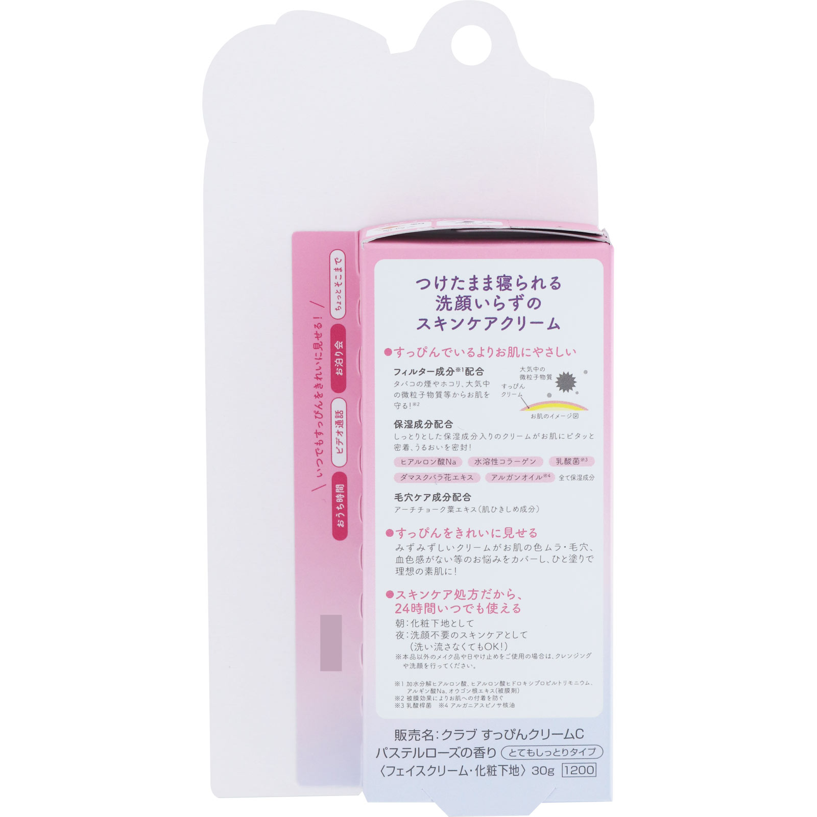 すっぴんクリームＣ パステルローズの香り ３０ｇ クラブコスメチックス