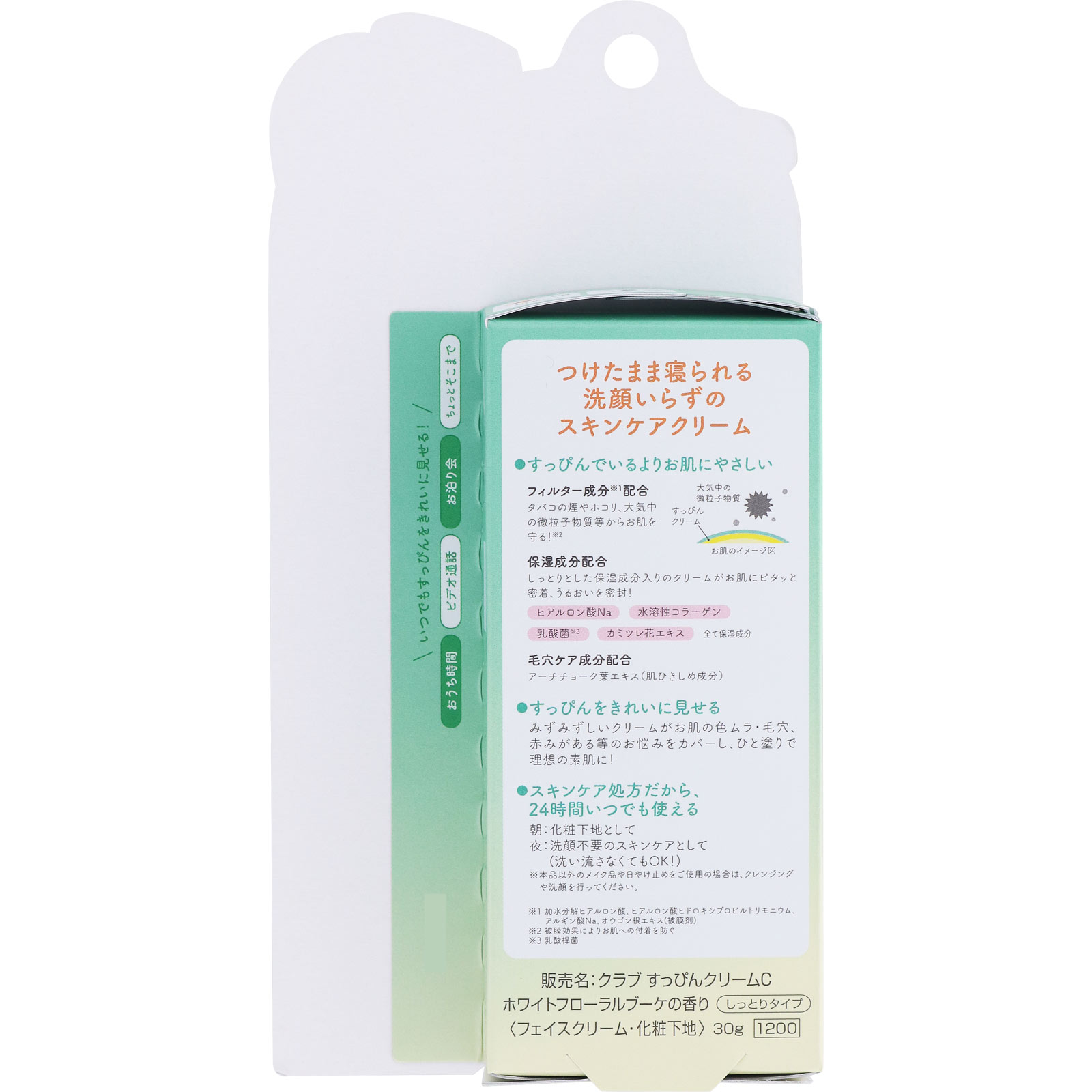 すっぴんクリームＣ ホワイトフローラルブーケの香り ３０ｇ クラブコスメチックス