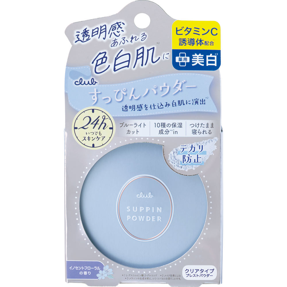 クラブ　すっぴんパウダー　ホワイトニング ２６ｇ クラブコスメチックス (医薬部外品)
