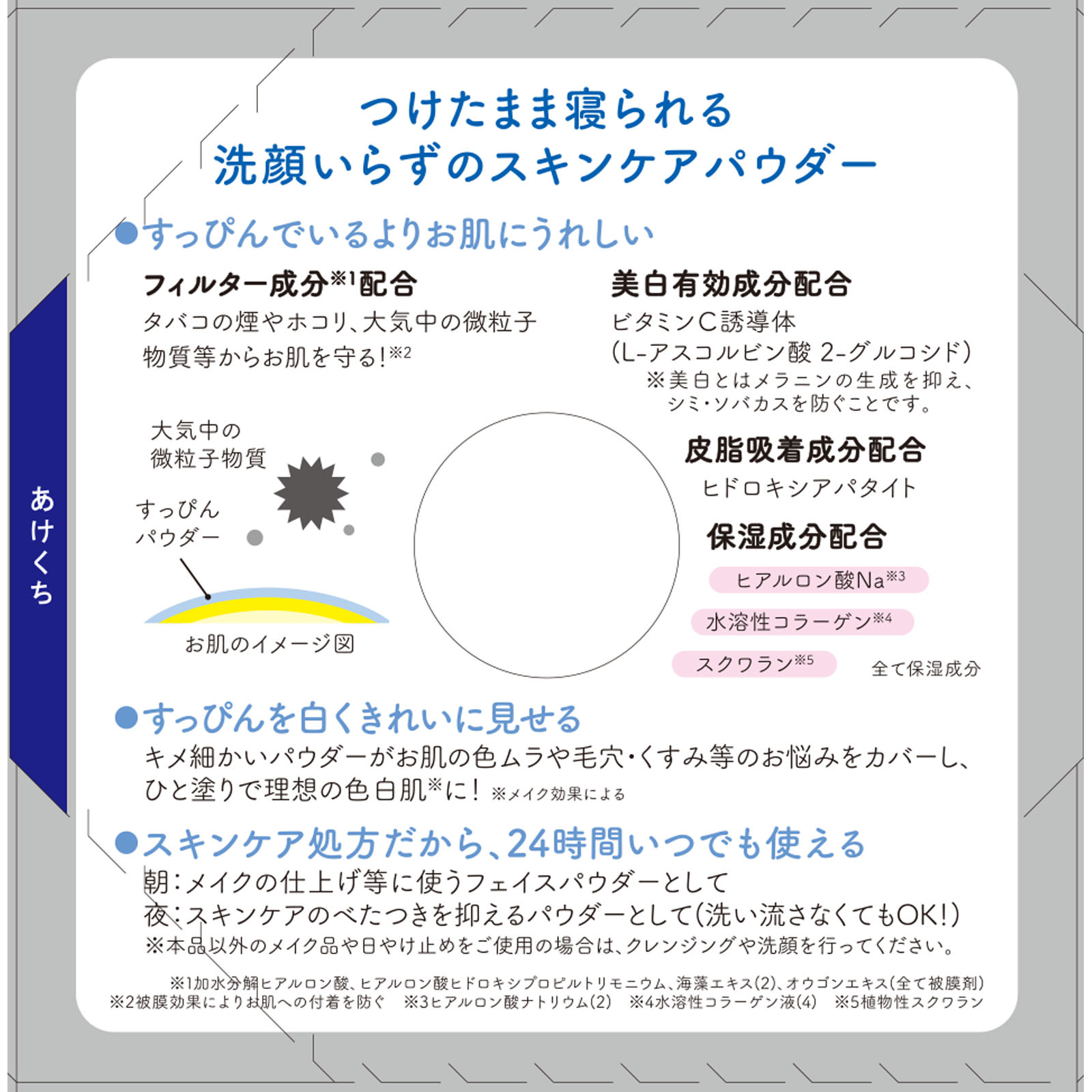 クラブ　すっぴんパウダー　ホワイトニング ２６ｇ クラブコスメチックス (医薬部外品)