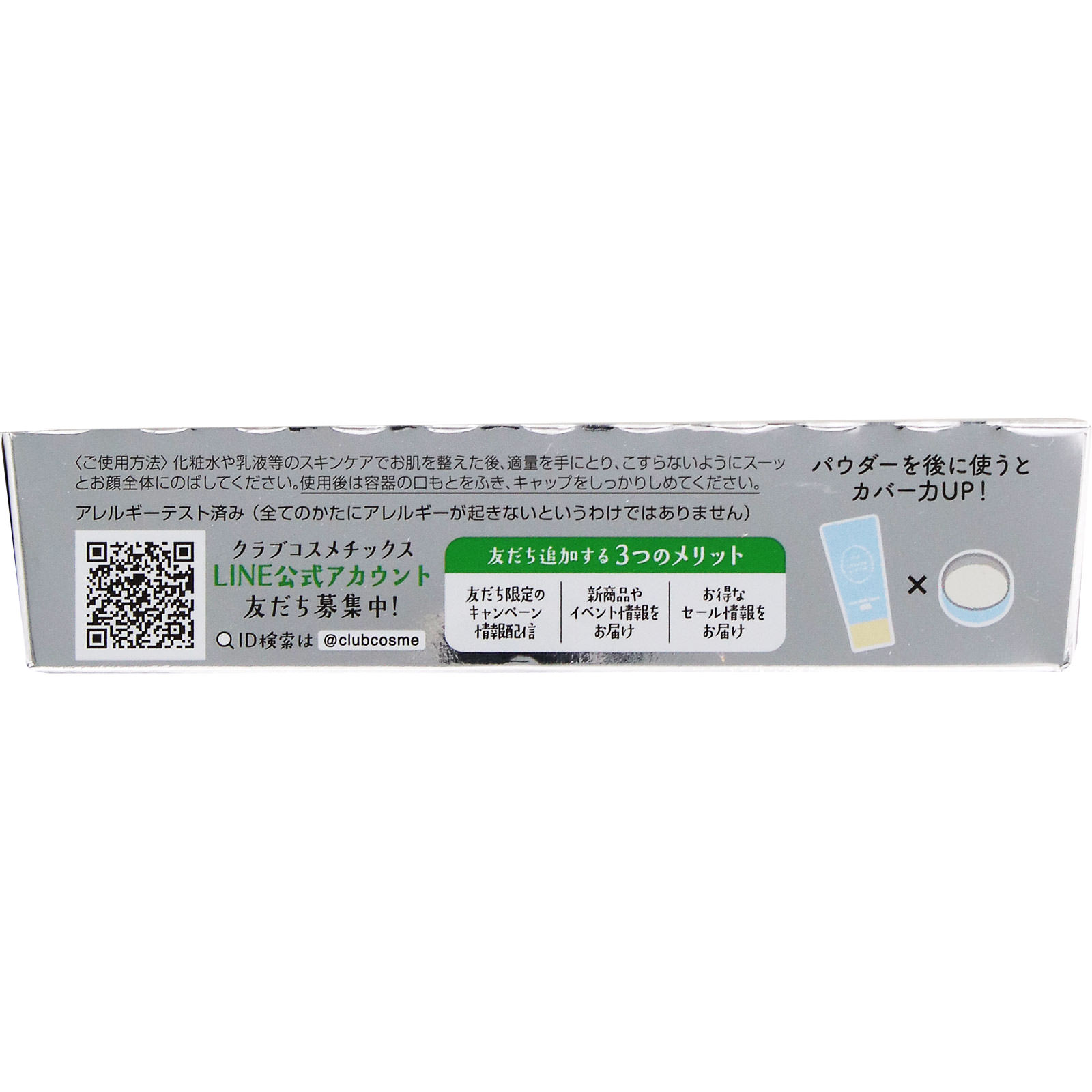クラブ　すっぴんクリーム　ホワイトニング ３０ｇ クラブコスメチックス (医薬部外品)