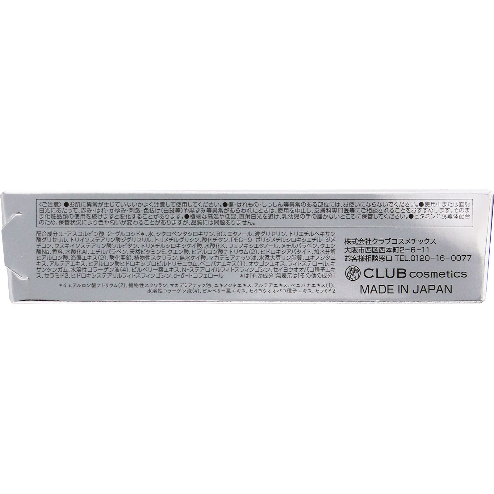 クラブ　すっぴんクリーム　ホワイトニング ３０ｇ クラブコスメチックス (医薬部外品)