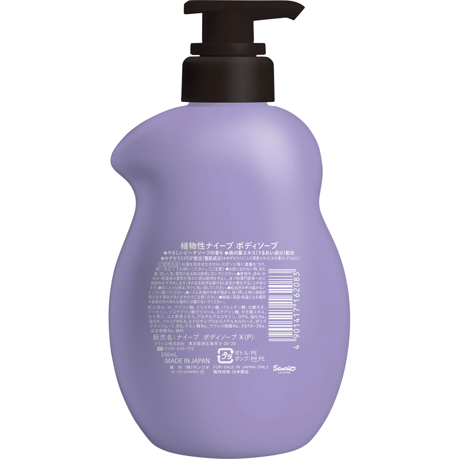 ナイーブ　ボディソープ（クロミちゃん）ポンプ ５３０ｍｌ クラシエホームプロダクツ
