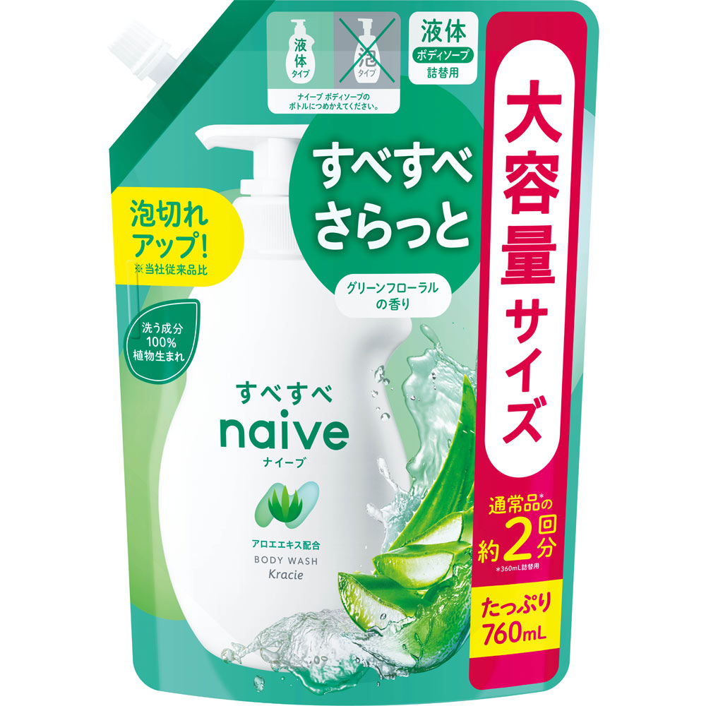 ナイーブ ボディソープ （アロエエキス配合） 詰替用２回分 ７６０ｍｌ クラシエホームプロダクツ