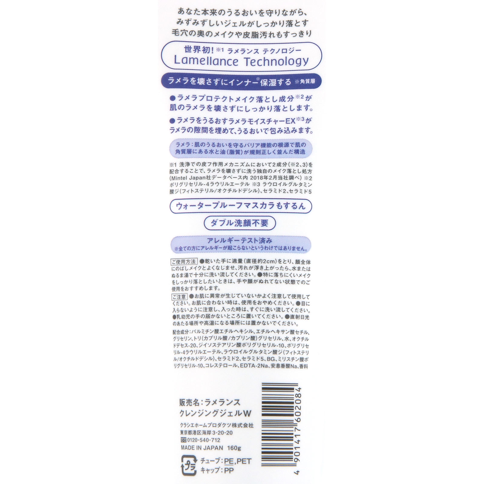 ※パッケージ汚れ有り※メルスモン　クレンジングジェル　4本セット メルスモン製薬 / メルスモン クレンジングジェル AA