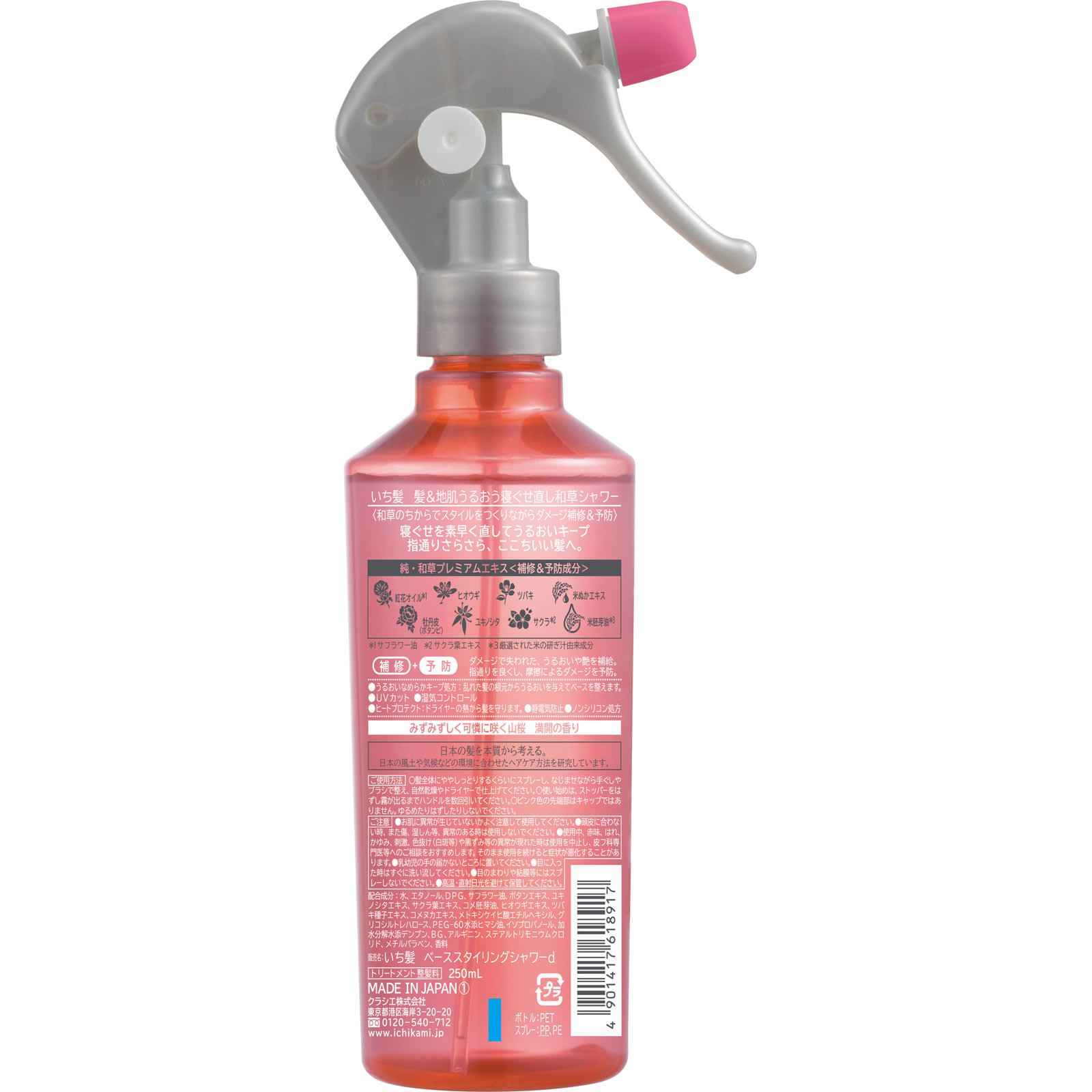 いち髪 髪＆地肌うるおう寝ぐせ直し和草シャワー ２５０ｍＬ クラシエホームプロダクツ