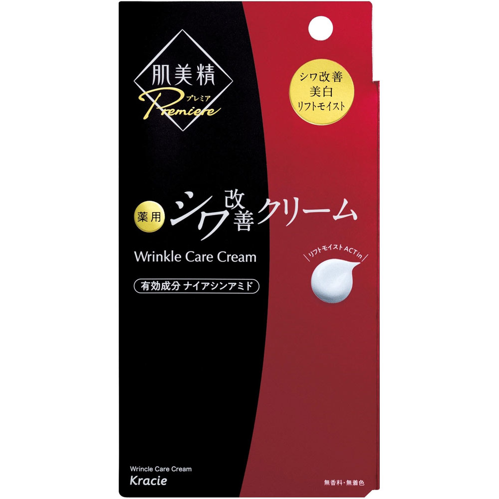 光肌精 プレミアム　 CREAM 肌美精プレミア 薬用クリーム | マツキヨココカラオンラインストア
