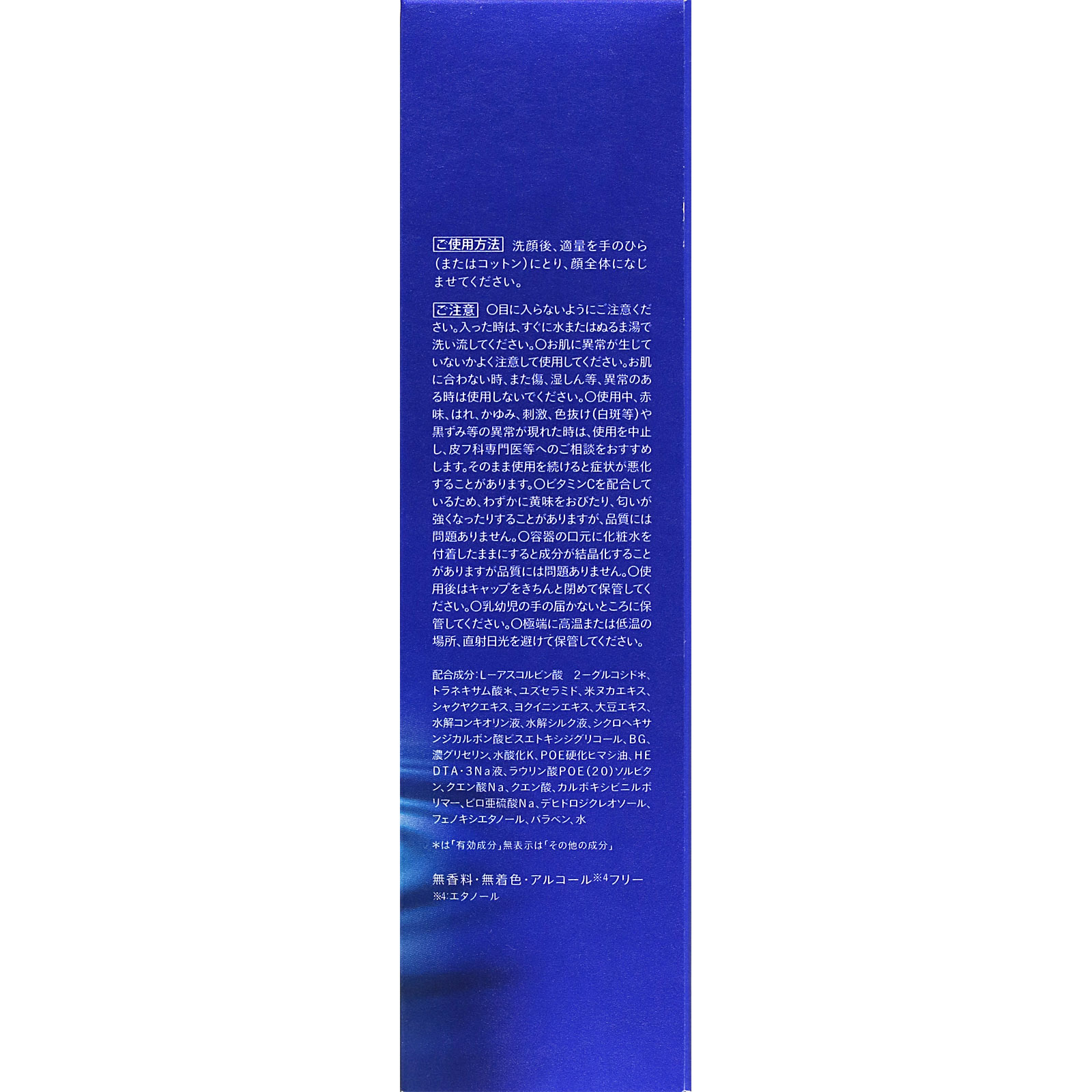 肌美精　薬用美白化粧水 １７０ｍｌ クラシエホームプロダクツ (医薬部外品)