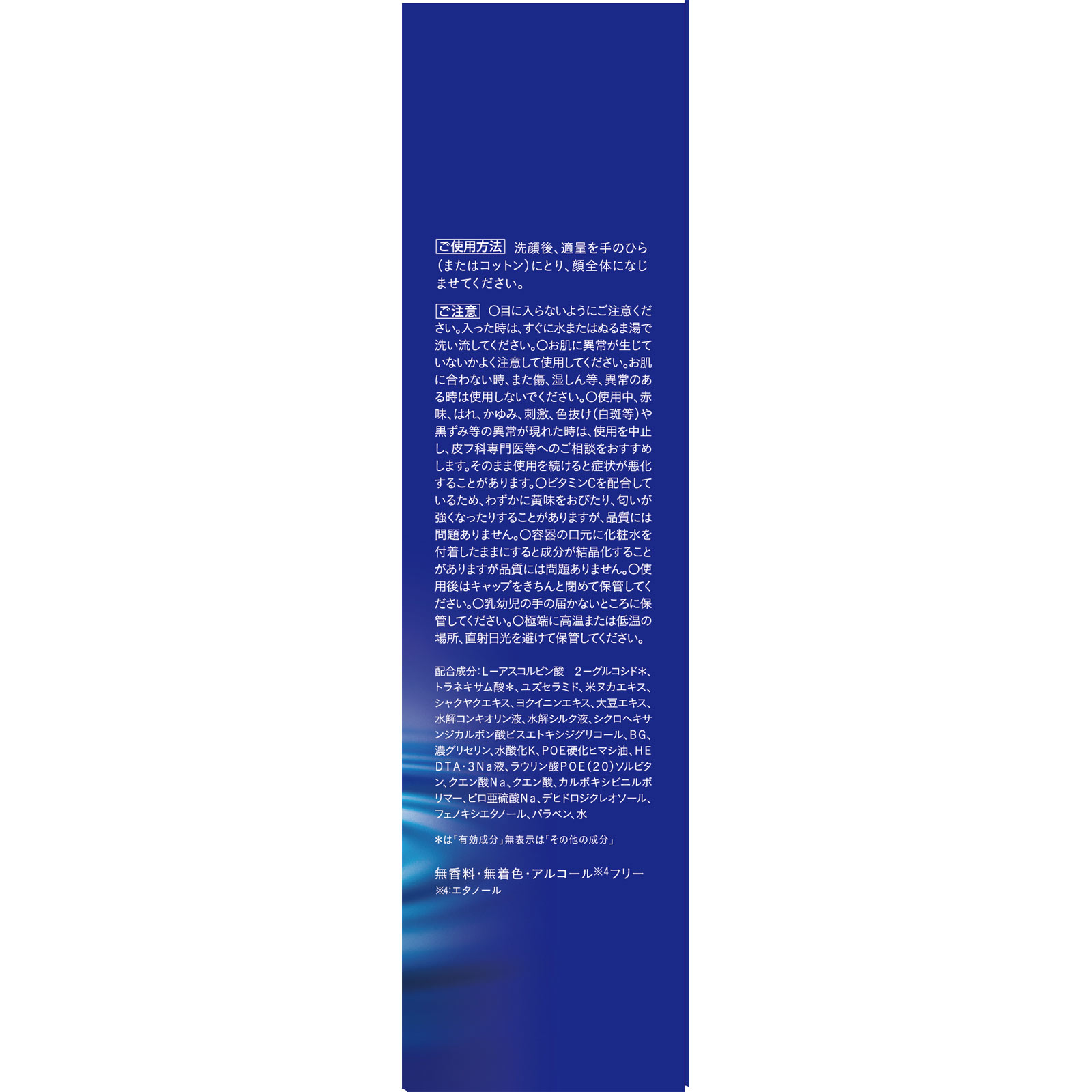 肌美精　薬用美白化粧水 １７０ｍｌ クラシエホームプロダクツ (医薬部外品)
