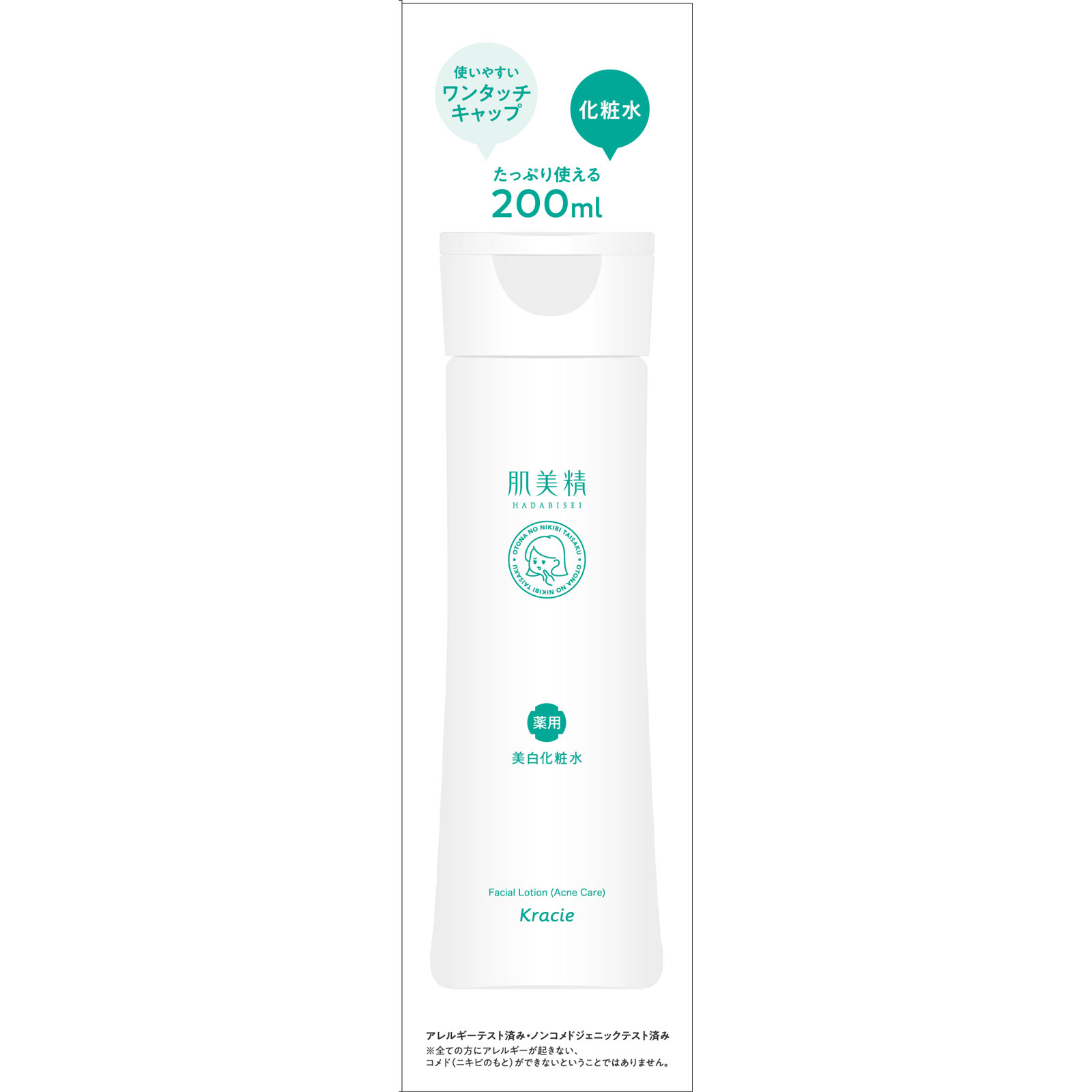 肌美精 大人のニキビ対策 薬用美白化粧水 ２００ｍｌ クラシエホームプロダクツ (医薬部外品)