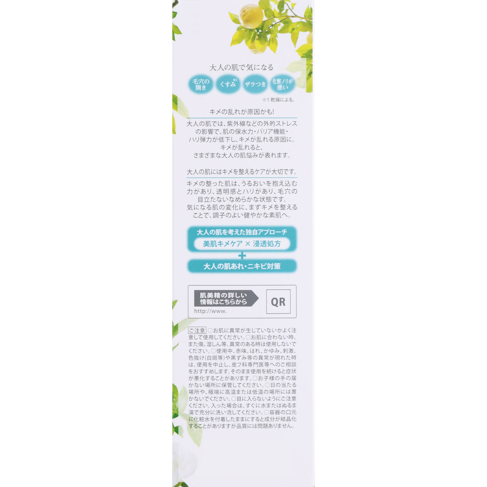 肌美精 薬用整肌化粧水 ２００ｍＬ クラシエホームプロダクツ (医薬部外品)