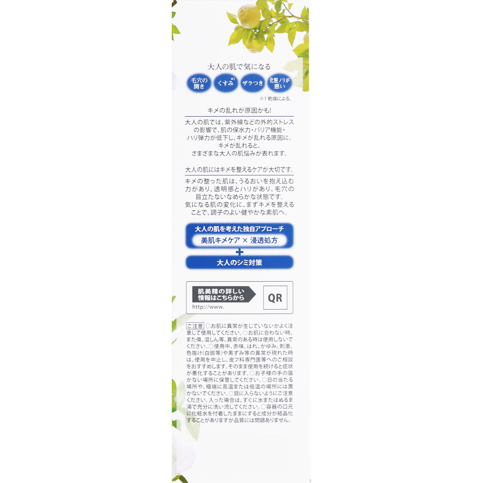 肌美精 薬用美白化粧水 ２００ｍＬ クラシエホームプロダクツ (医薬部外品)