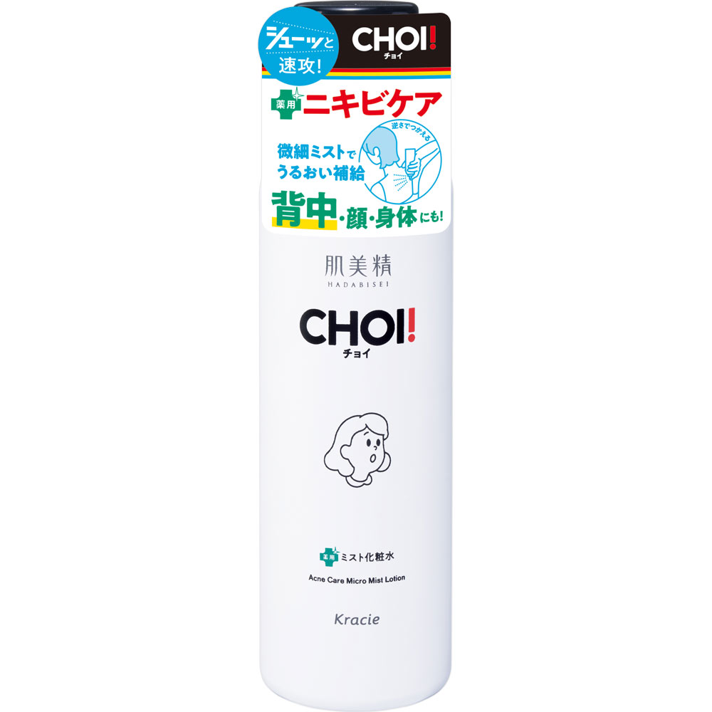 肌美精 CHOI薬用ミスト化粧水ニキビケア | マツキヨココカラ