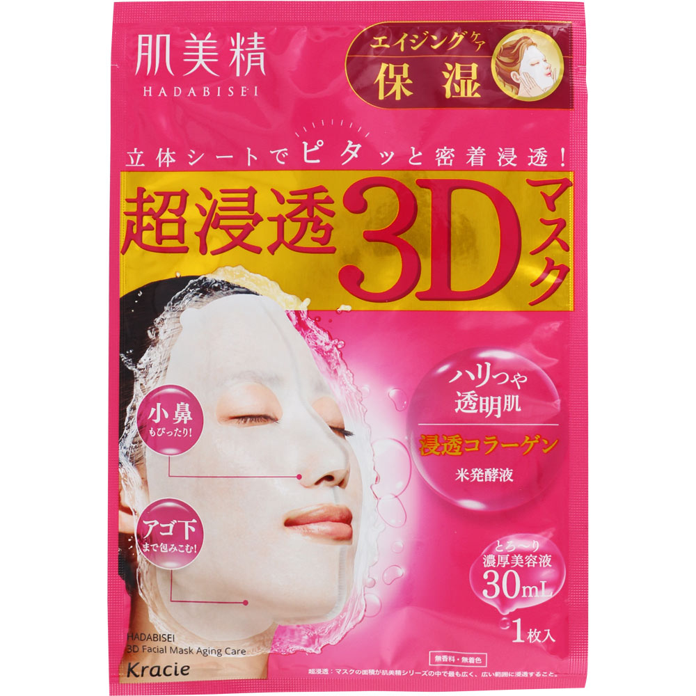 肌美精 超浸透3Dマスク エイジングケア（保湿） | マツキヨココカラ