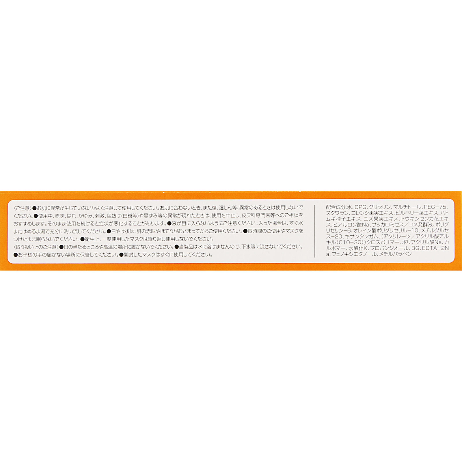 肌美精 超浸透3Dマスク 超もっちり | マツキヨココカラオンラインストア
