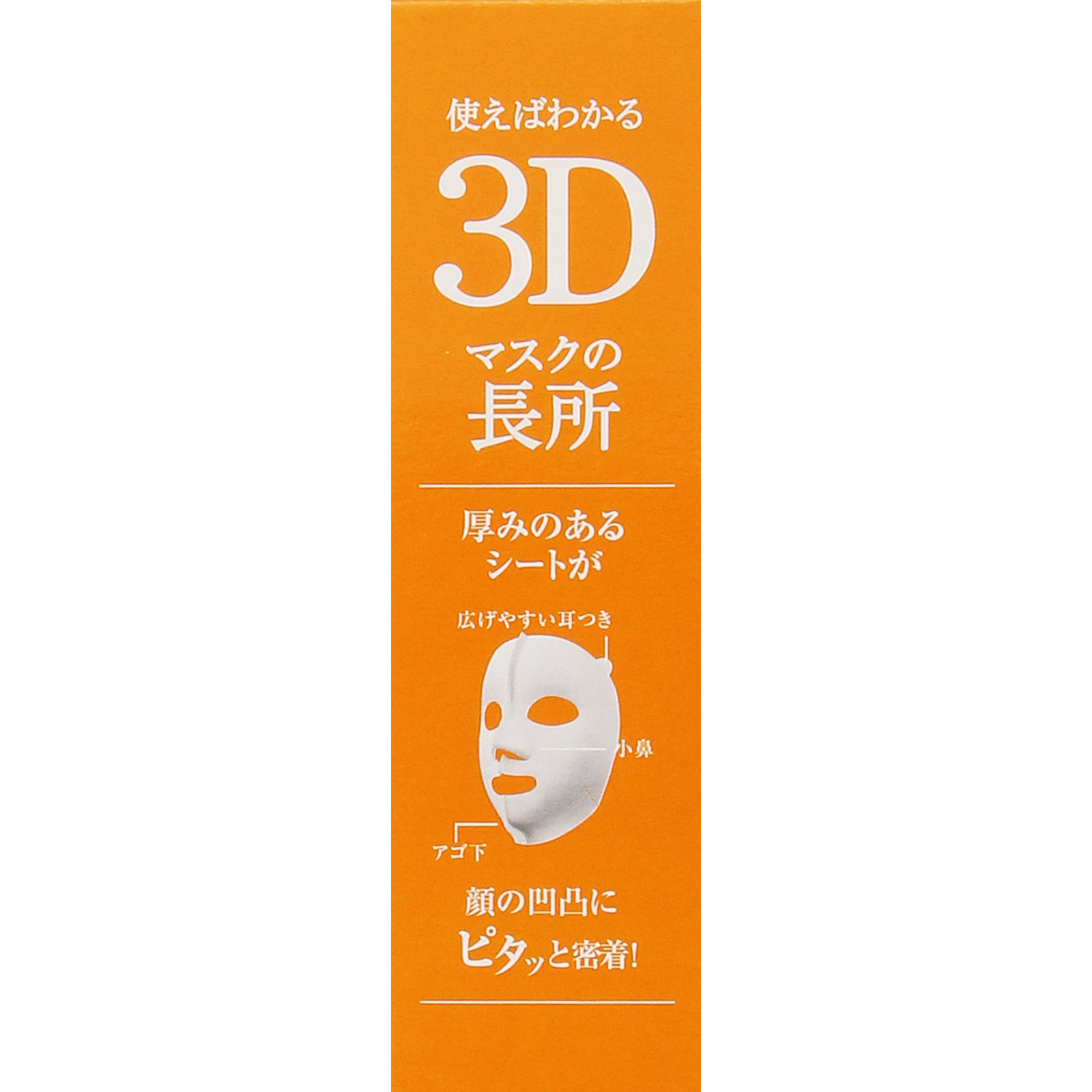 肌美精 超浸透３Ｄマスク 超もっちり ４枚 クラシエホームプロダクツ