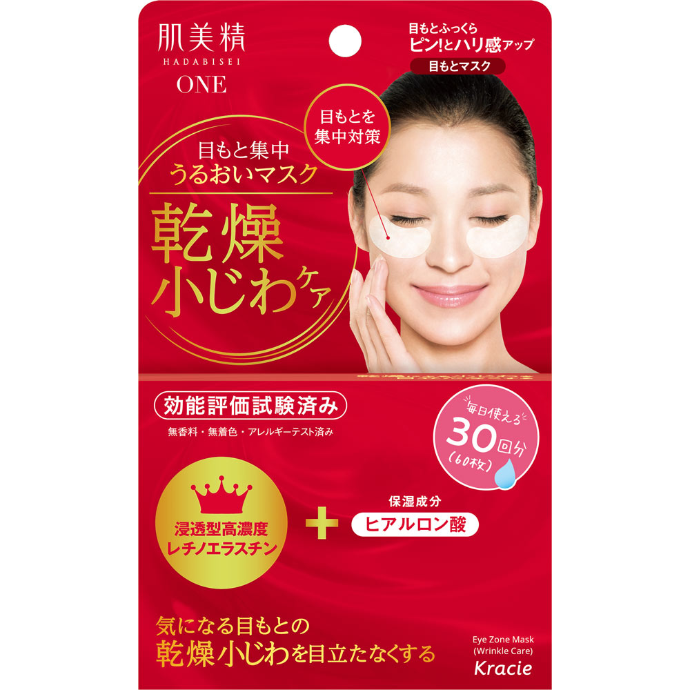 肌美精 目もと集中リンクルケアマスク ６０枚入り【３０回】 クラシエホームプロダクツ