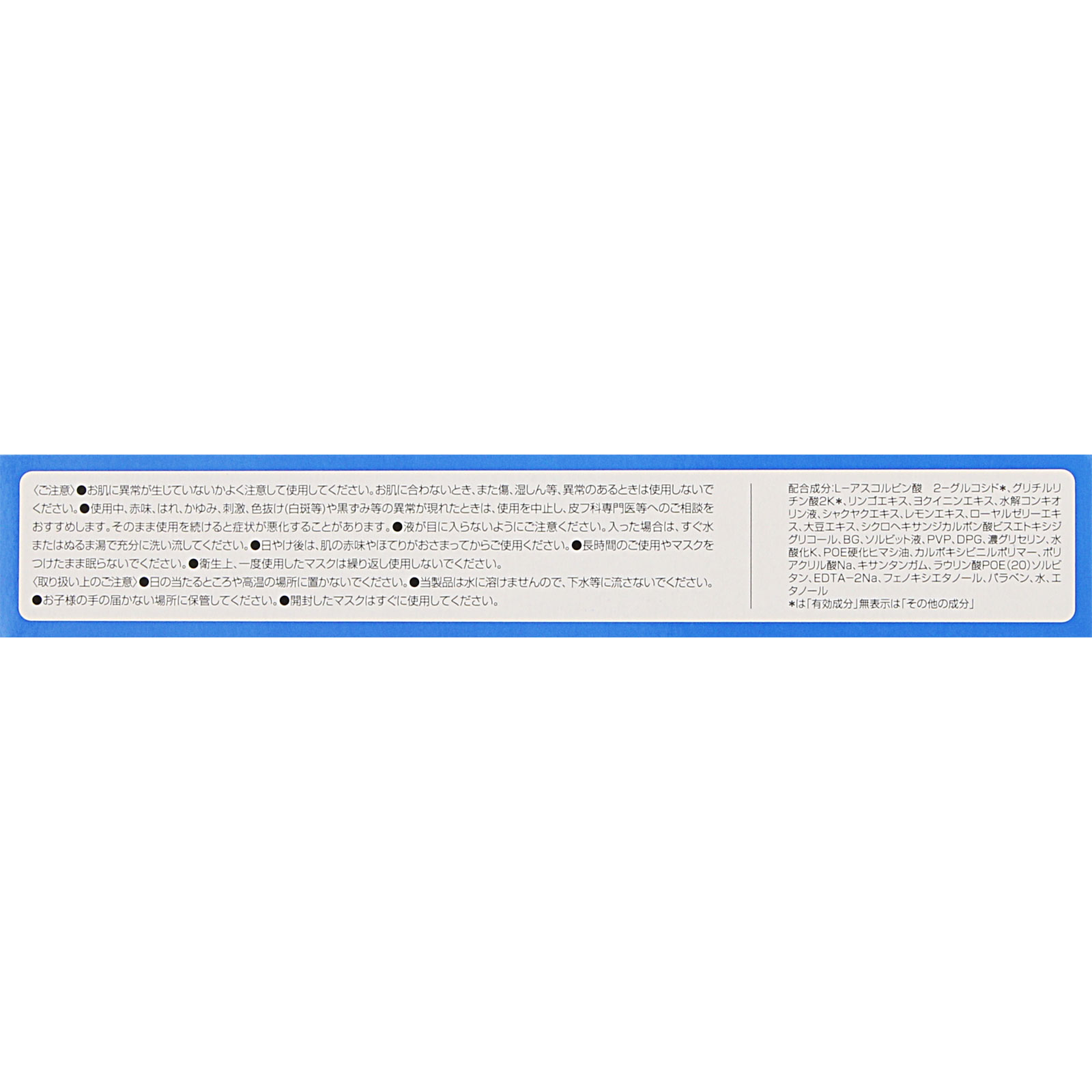 肌美精 超浸透3Dマスク エイジングケア（美白） | マツキヨココカラ