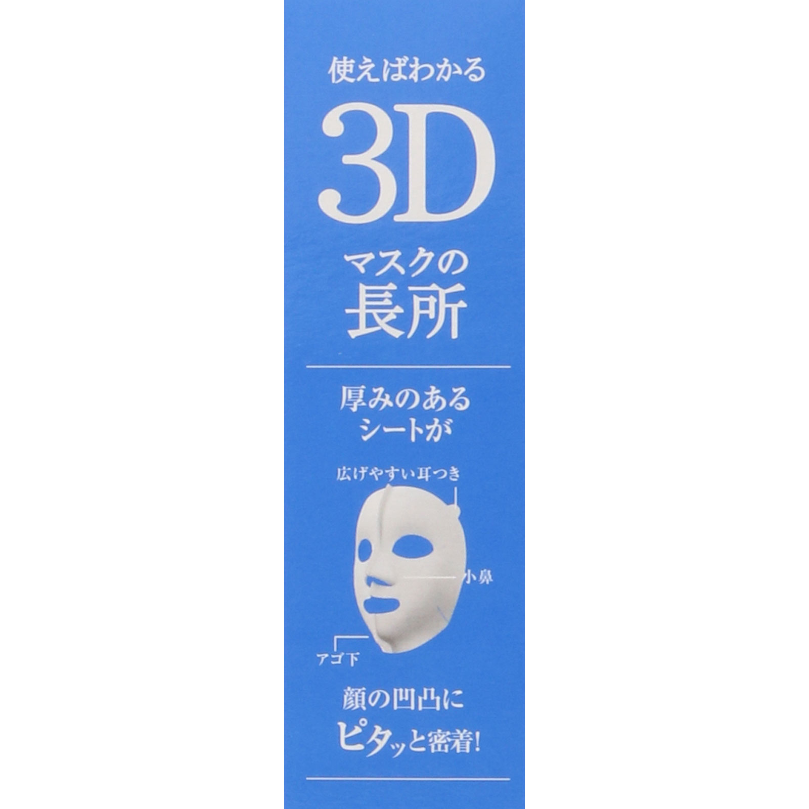 肌美精 超浸透３Ｄマスク エイジングケア（美白） ４枚 クラシエホームプロダクツ (医薬部外品)