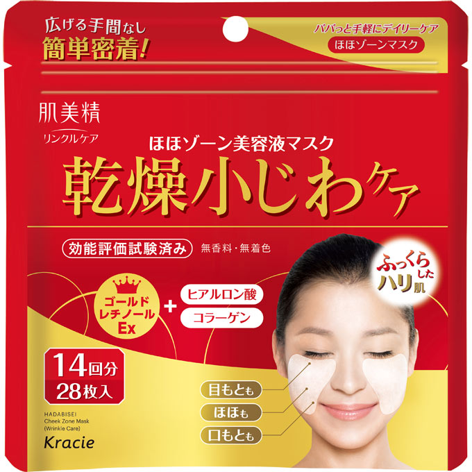 肌美精 リンクルほほ美容液マスク １４回分【２８枚入】 クラシエホームプロダクツ