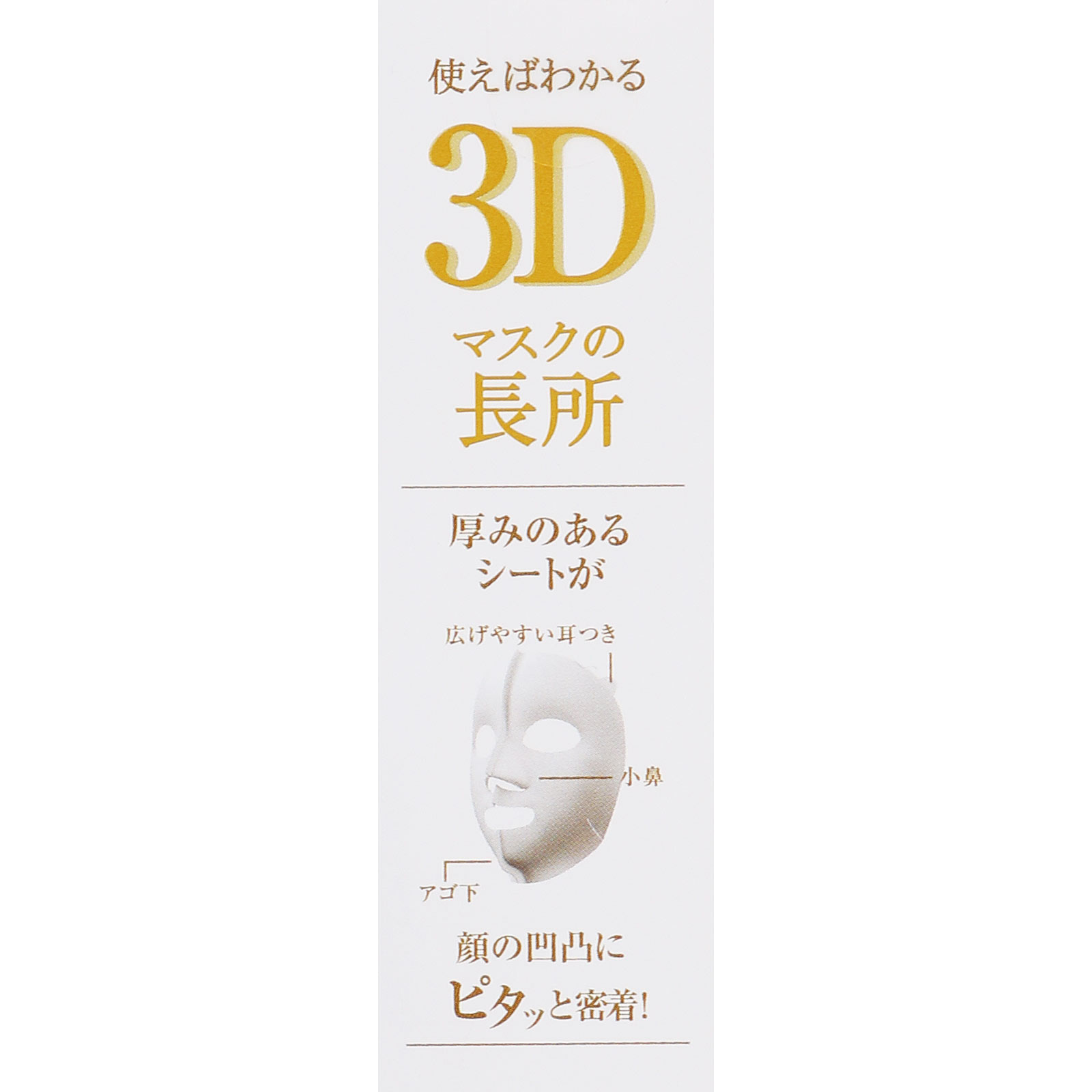 肌美精 ３Ｄ濃厚プレミアムマスク（ハリ肌） ４枚 クラシエホームプロダクツ