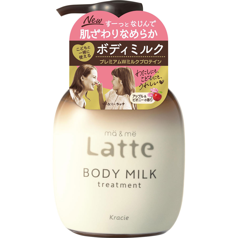 Amazon | マー&ミー 親子で使える トリートメント ボディミルク