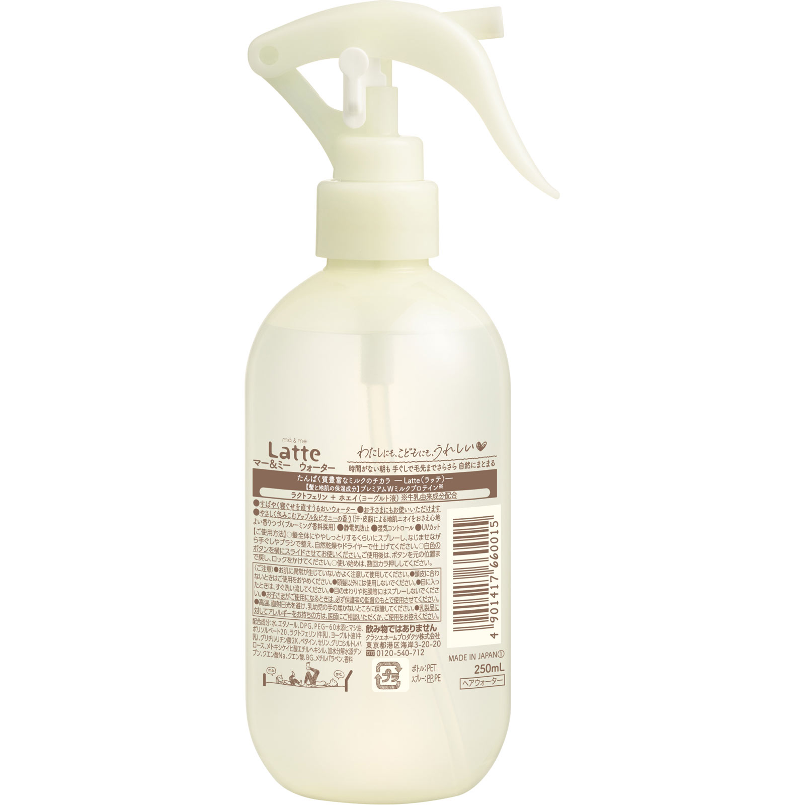 マー＆ミー ウォーター ２５０ｍＬ クラシエホームプロダクツ