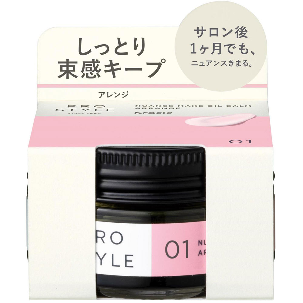 プロスタイル　ニュアンスメイクオイルバーム　アレンジ ３２ｇ クラシエホームプロダクツ