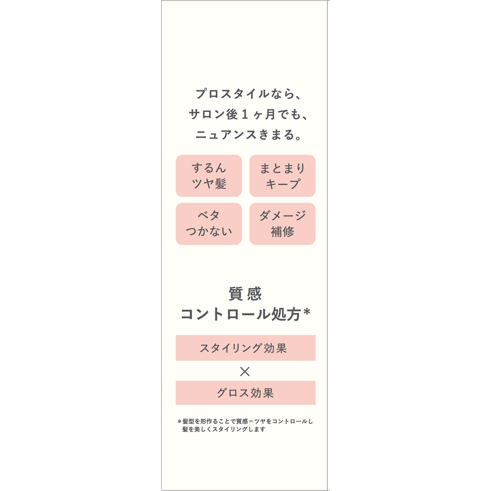 プロスタイル　ニュアンスメイクオイル　バットばつ丸 ７０ｍｌ クラシエホームプロダクツ