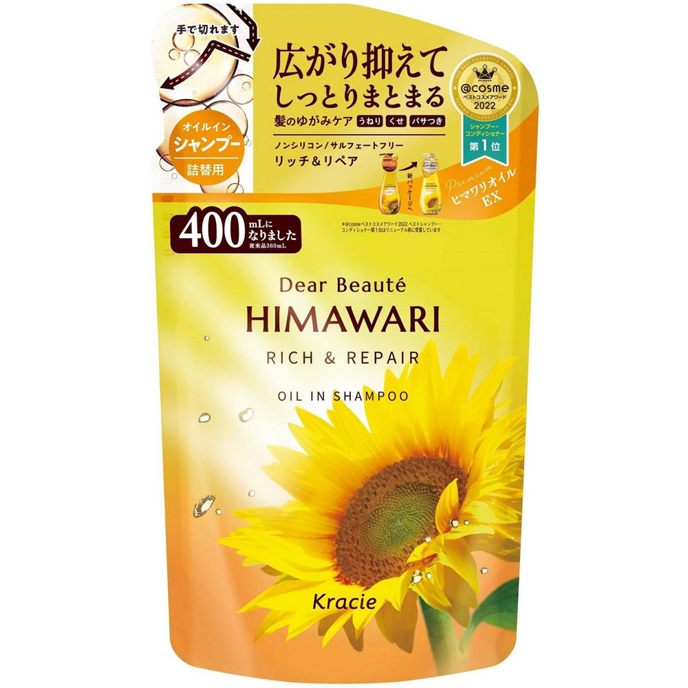 ひまわり シャンプー 値段