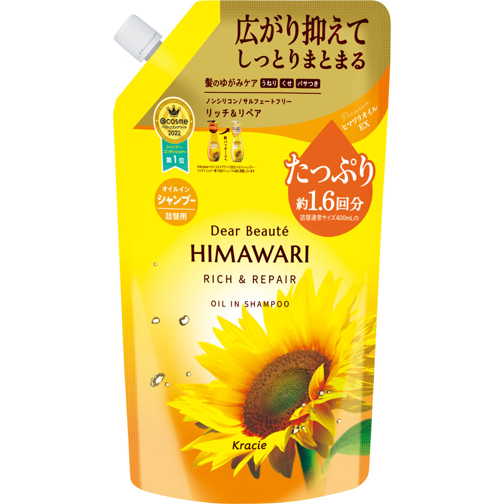 ディアボーテ オイルインシャンプー（リッチ＆リペア）詰替用１．６回分 ６６０ｍＬ クラシエホームプロダクツ