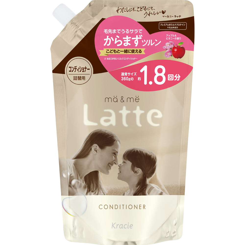 【単品8個セット】 マー&ミー コンディショナー 詰替用1.8回分(代引不可)【送料無料】 マー＆ミー コンディショナー 詰替用1．8回分 | マツキヨココカラ