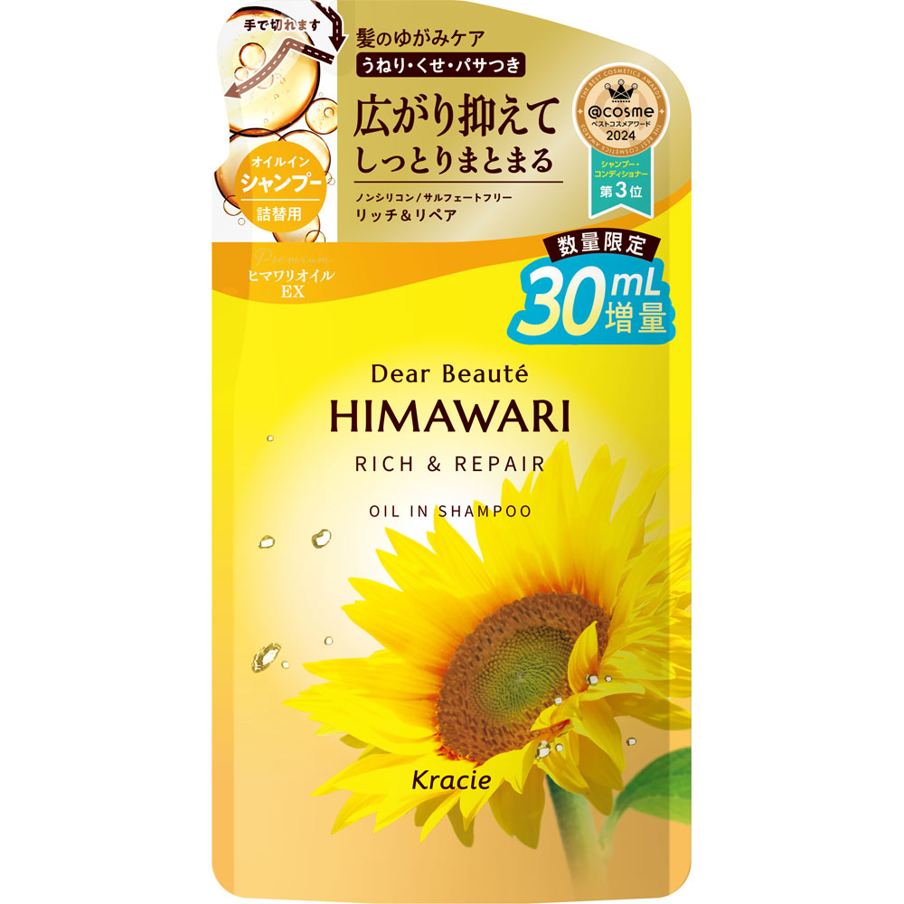 ディアボーテ　オイルインシャンプー（リッチ＆リペア）　詰替用　増量 ４３０ｍＬ クラシエホームプロダクツ