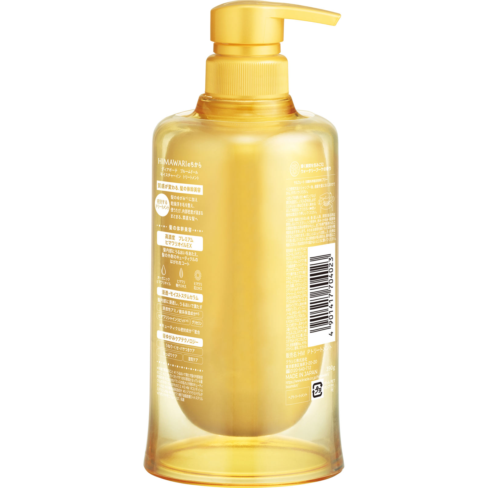 ディアボーテ ブルームドール モイスチャーイン トリートメント ポンプ 390g クラシエホームプロダクツ