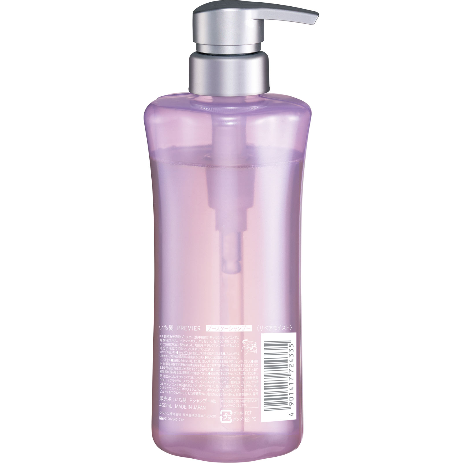 シャンプー400ml1点＋トリートメント400ml1点での販売。フリーにチョイス いち髪PREMIER シャンプー モイスト ポンプ | マツキヨココカラ