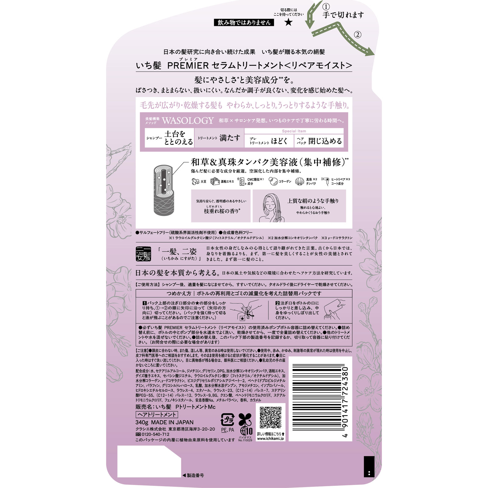 CAPITORINO ヘアエステティックトリートメント 1kg 1箱 Amazon
