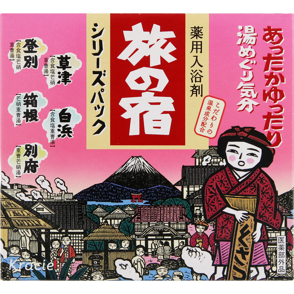 旅の宿 とうめい湯シリーズパック ２５ｇ×１５包 クラシエホームプロダクツ (医薬部外品)