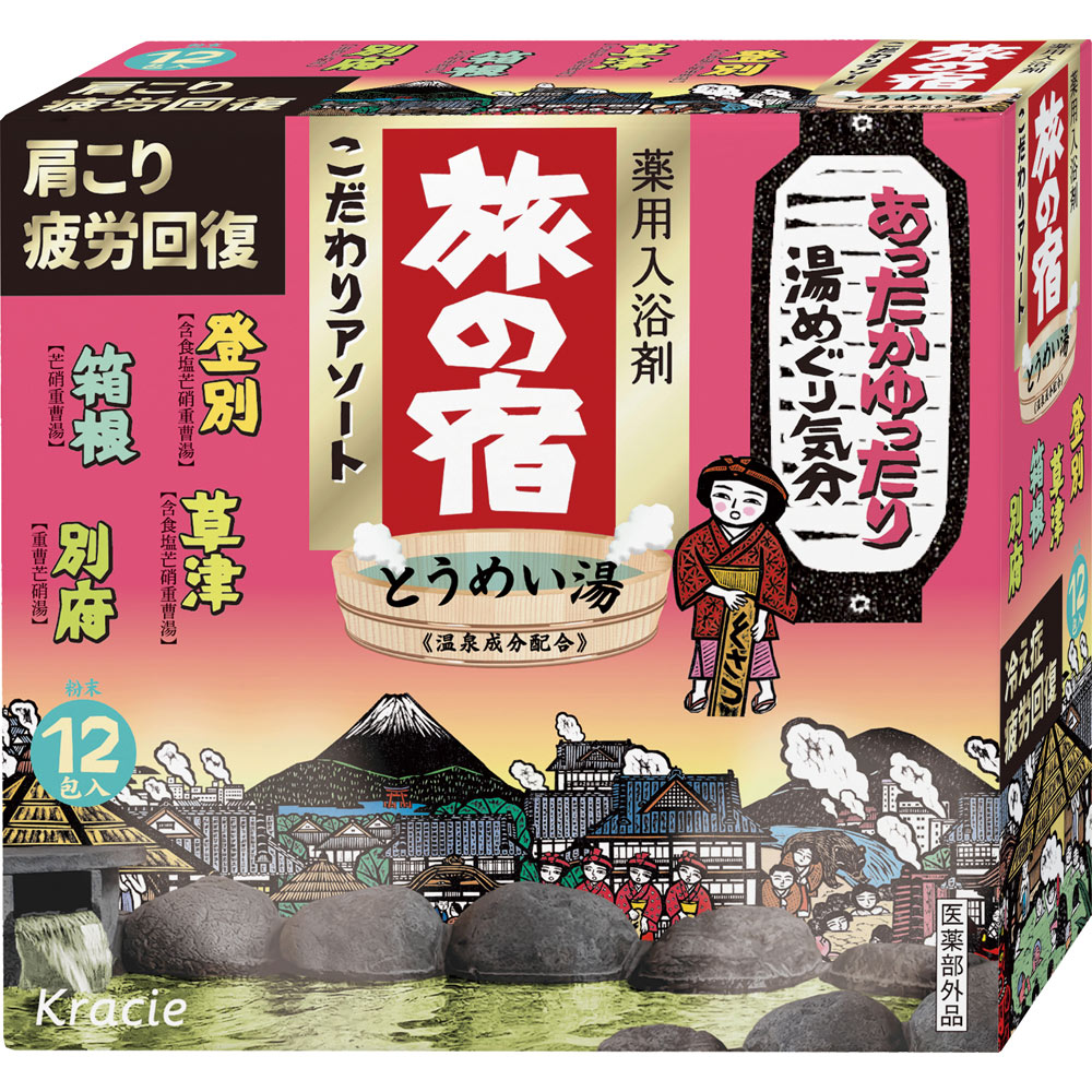 旅の宿　こだわりアソート ２５ｇ×１２包入 クラシエホームプロダクツ (医薬部外品)