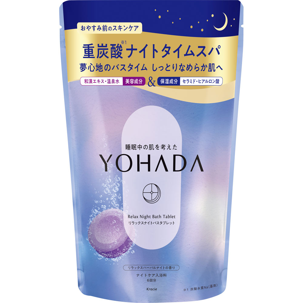 YOHADA リラックスナイトバスタブレット | マツキヨココカラ