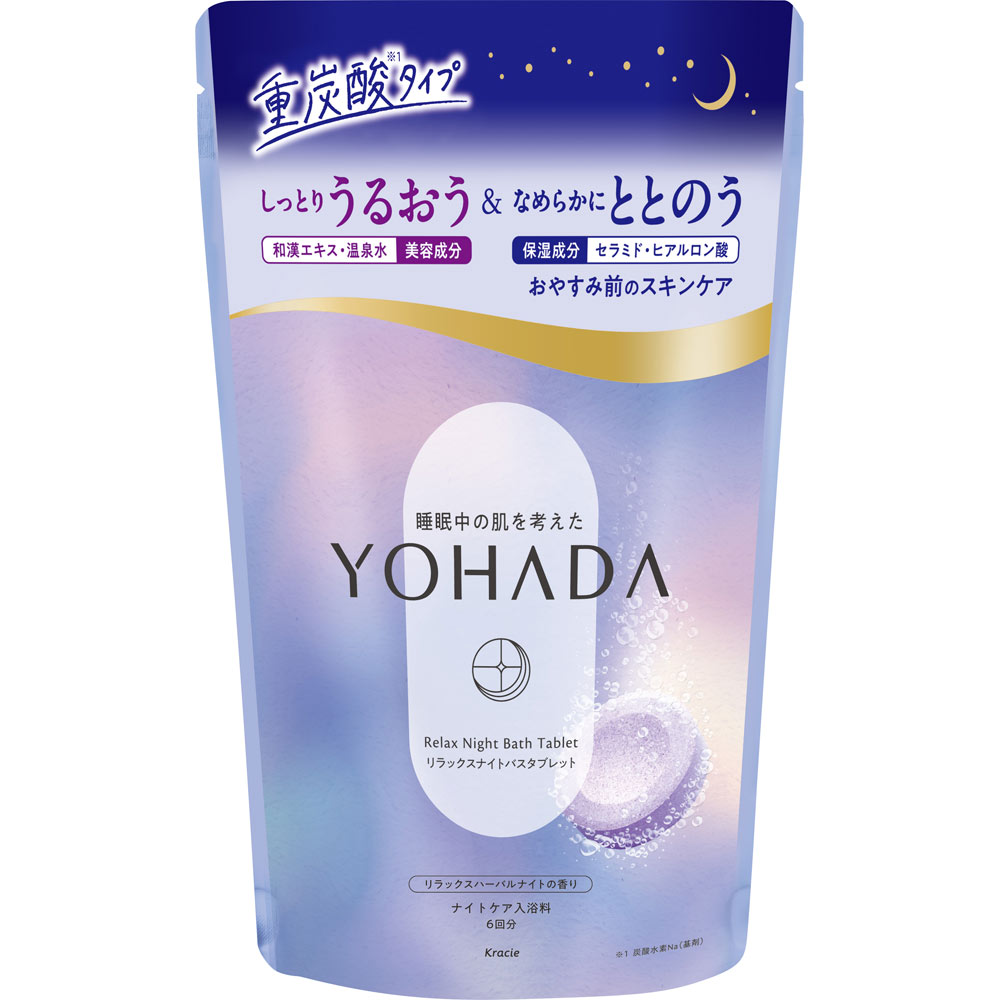 YOHADA リラックスナイトバスタブレット | マツキヨココカラ