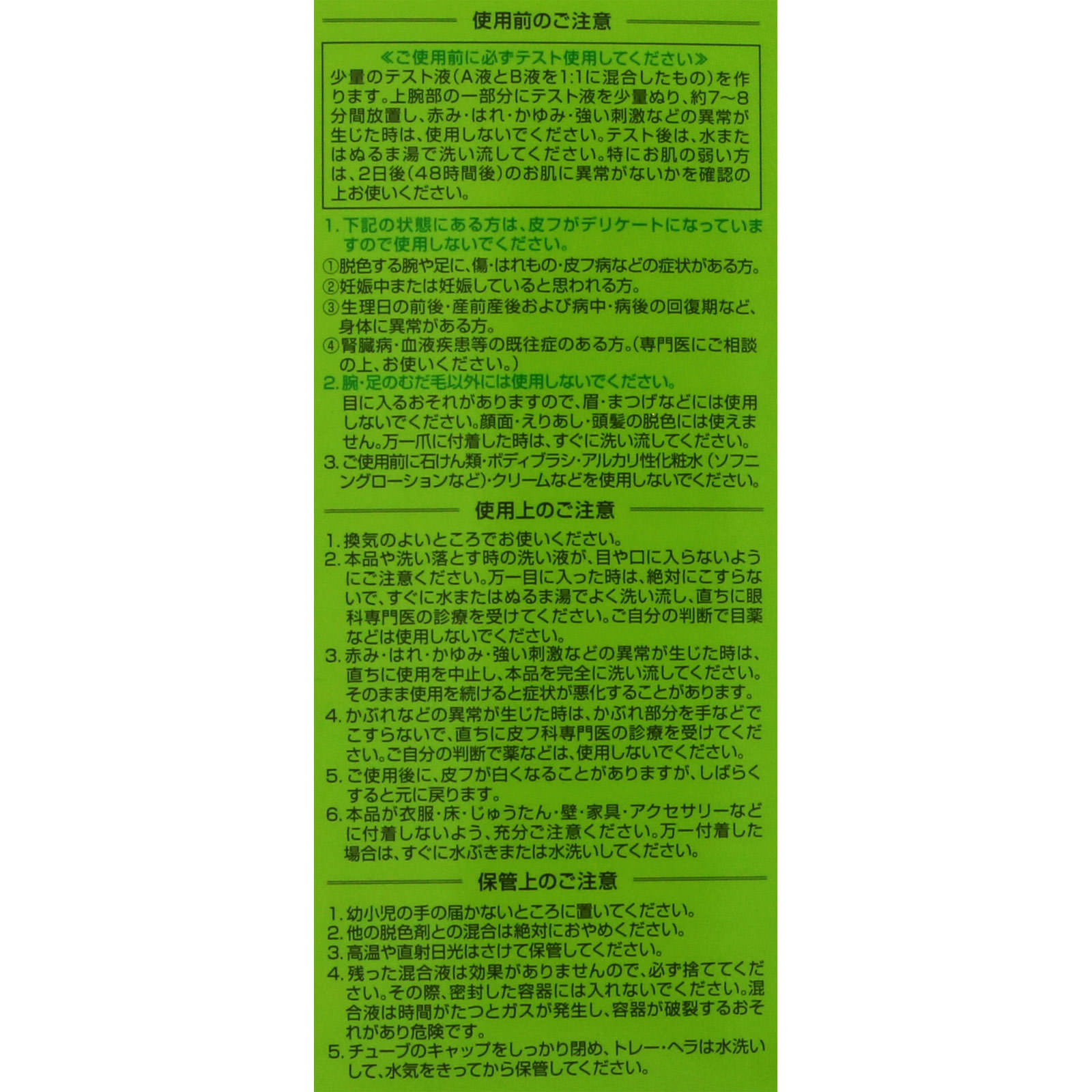 エピラット 脱色クリームスピーディー ５５ｇ＋５５ｇ クラシエホームプロダクツ (医薬部外品)
