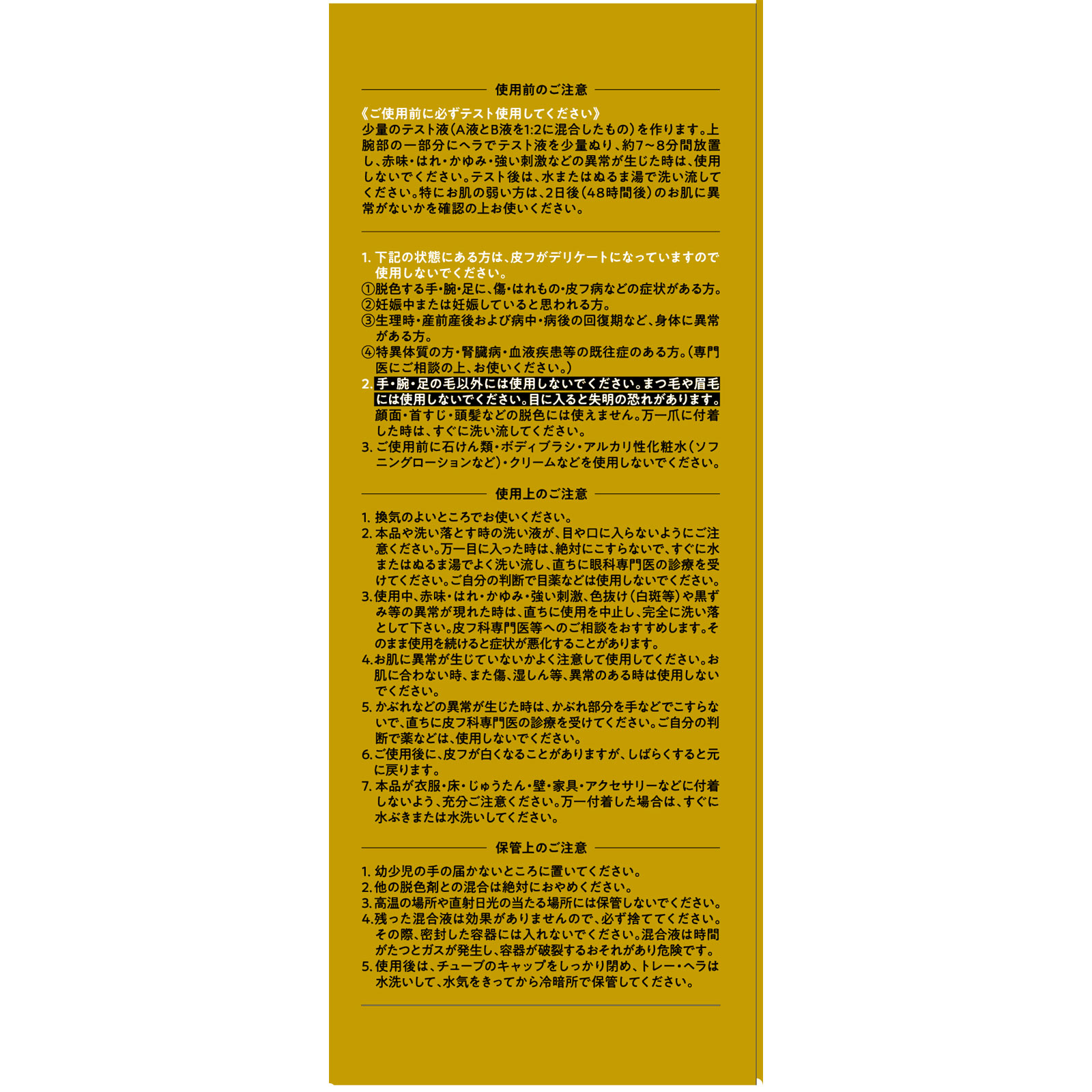 エピラットオム　脱色クリーム　スピーディー ４０ｇ＋８０ｇ クラシエホームプロダクツ (医薬部外品)