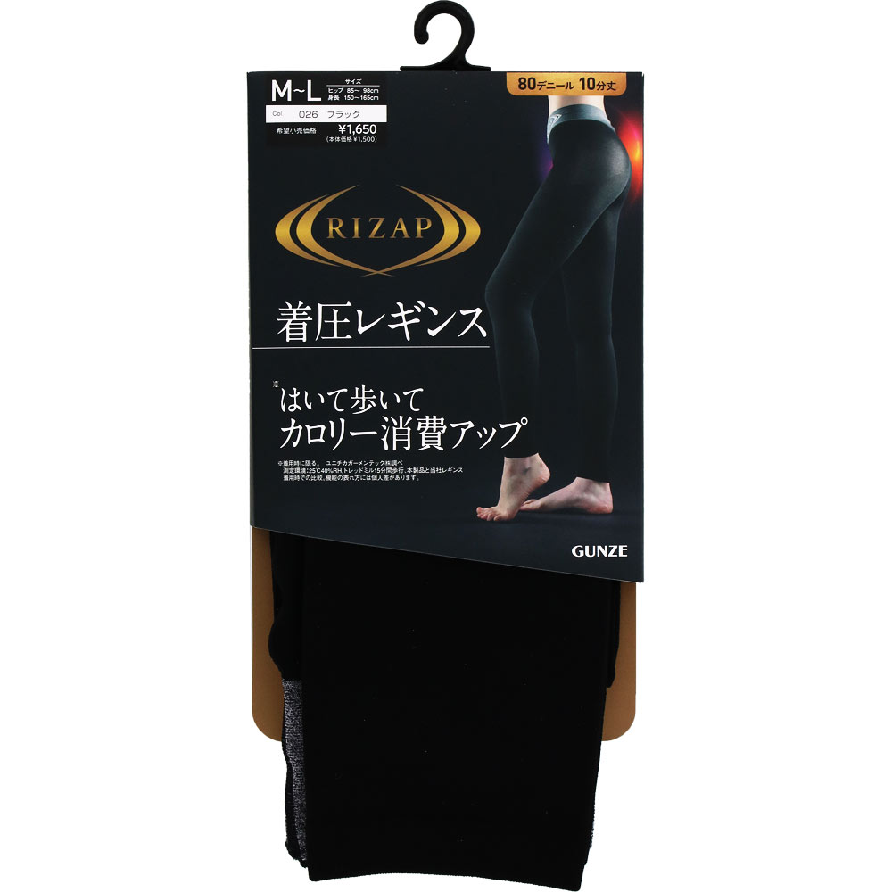 ライザップ着圧レギンス | マツキヨココカラオンラインストア